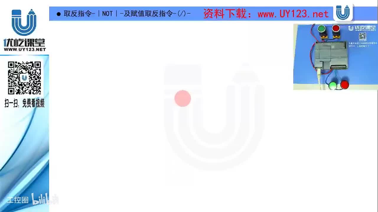 46.位逻辑补充知识1：取反指令-｜NOT｜-及赋值取反指令-(／)