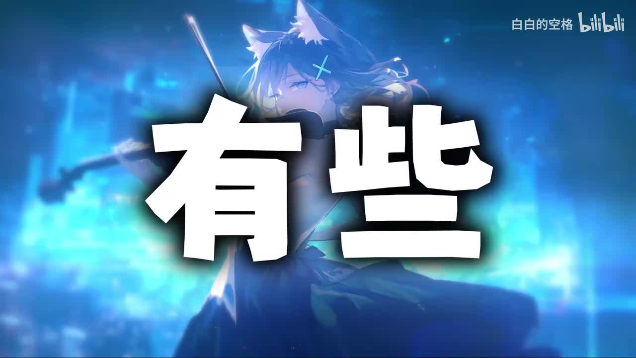 18.有些