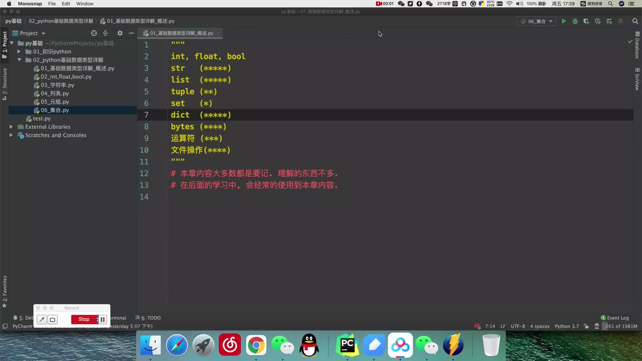 14.【基础篇】字典