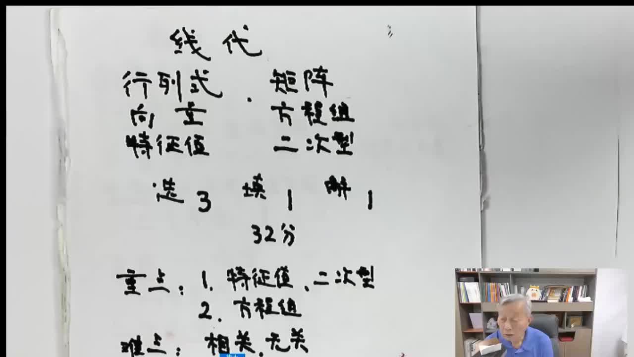 01.数字型行列式的计算