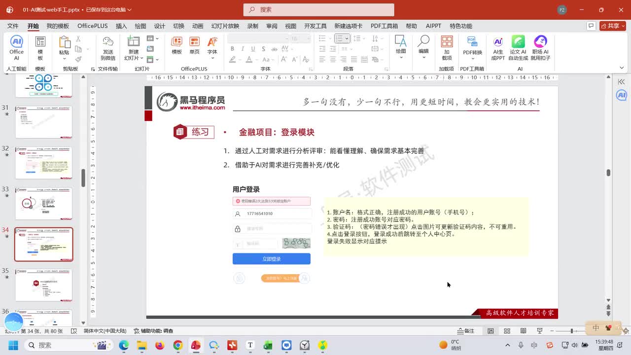 057.测试计划介绍