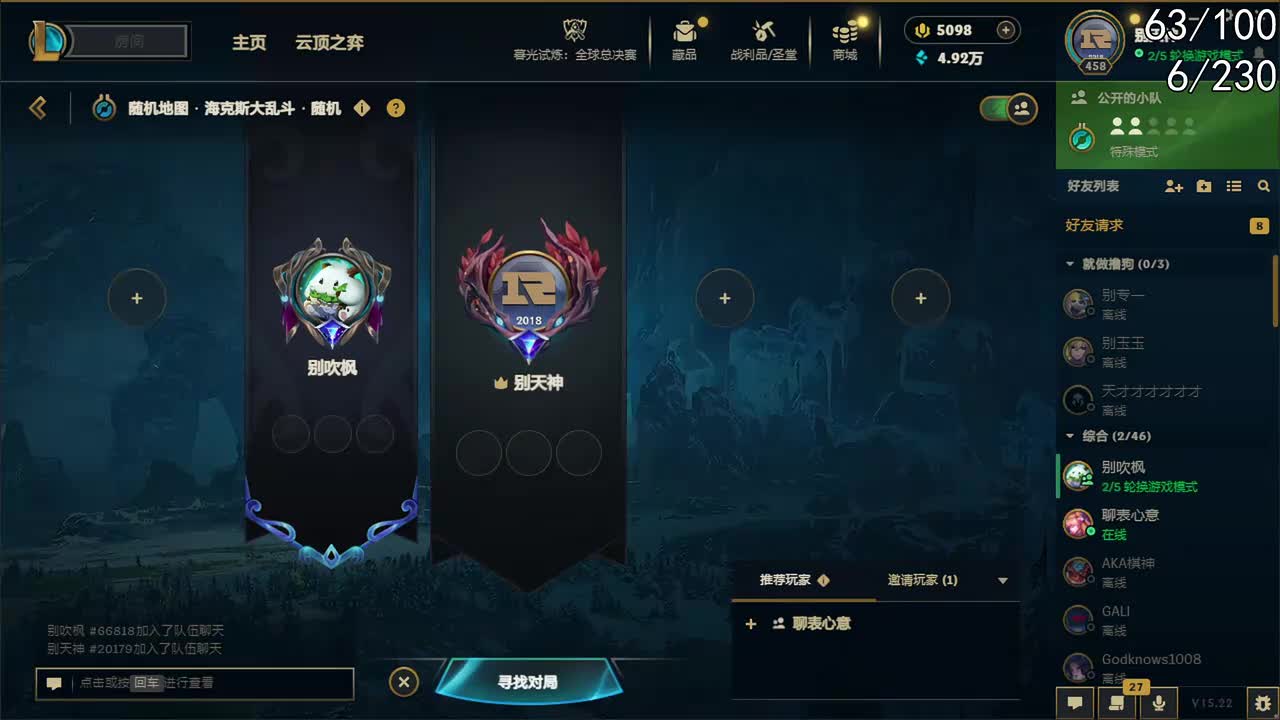 11月15日18点52分