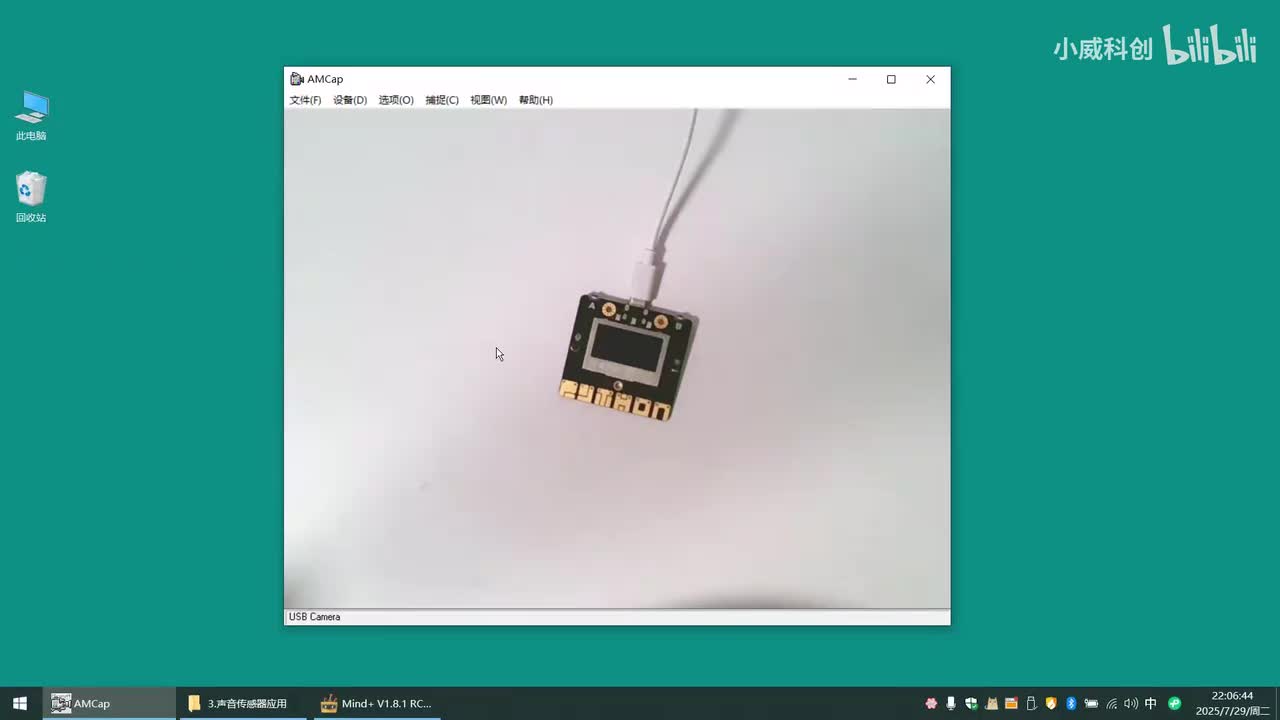 板载功能篇：3.声音传感器应用