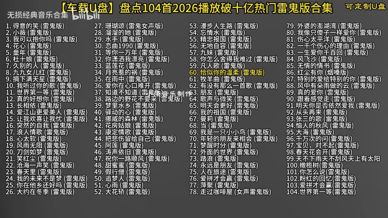 104首雷鬼版-61