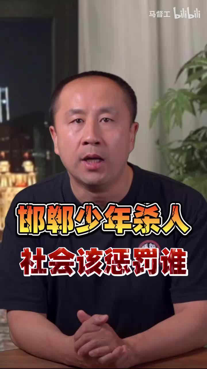河北邯郸少年杀人事件