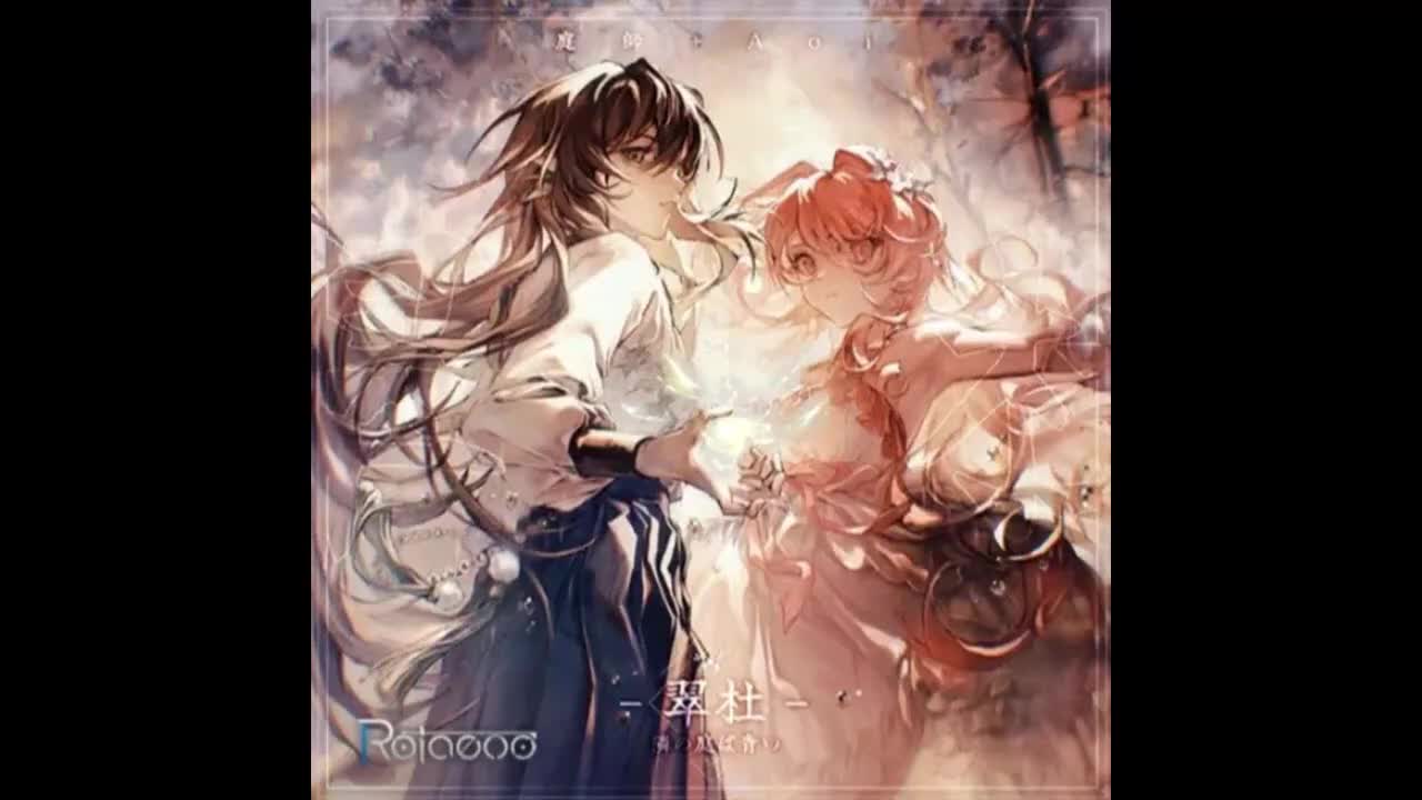 翠杜 - 隣の庭は青い (庭師+Aoi)【水色羁旅】