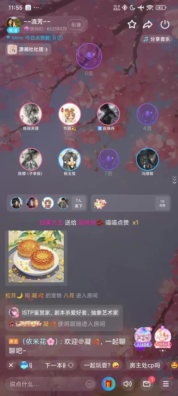 告别：杨玉笙