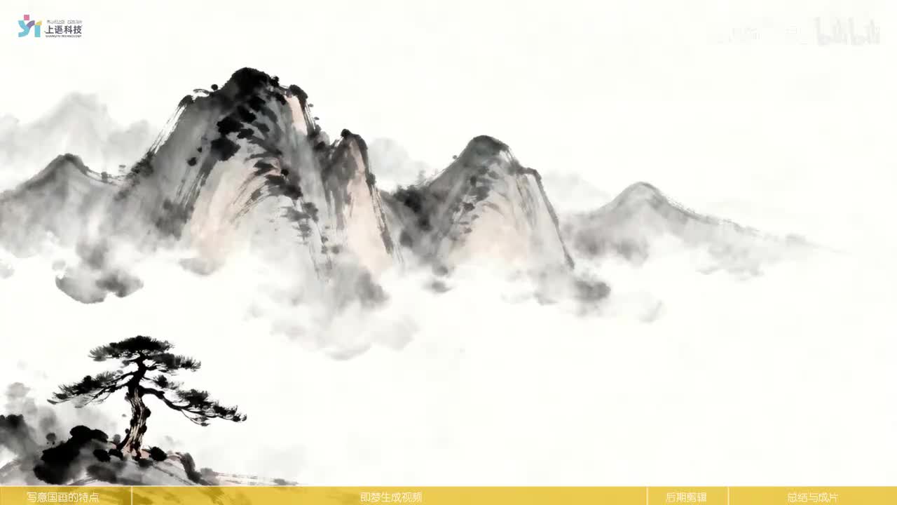 22-即梦AI制作写意山水视频