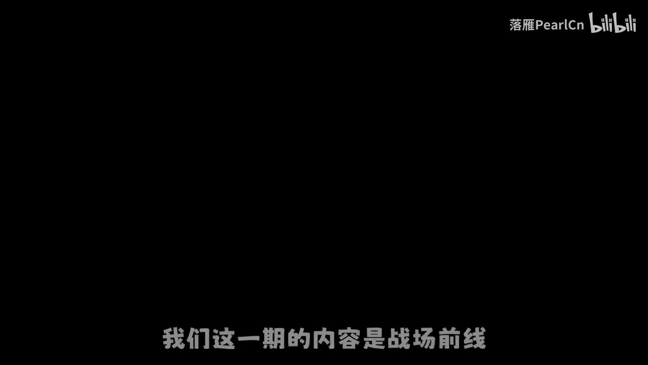 看懂小地图-感知战场前线