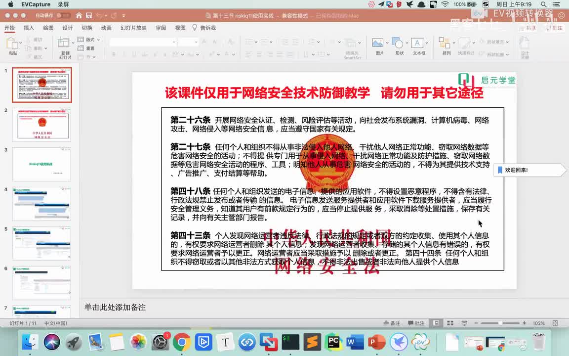 【监控溯源实战】5.13 riskiqTI使用实战