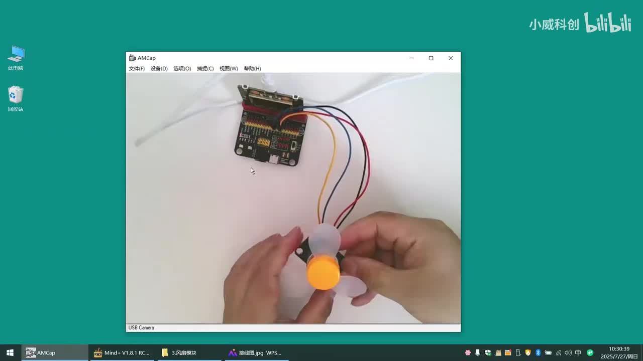 传感器应用篇：20.风扇模块