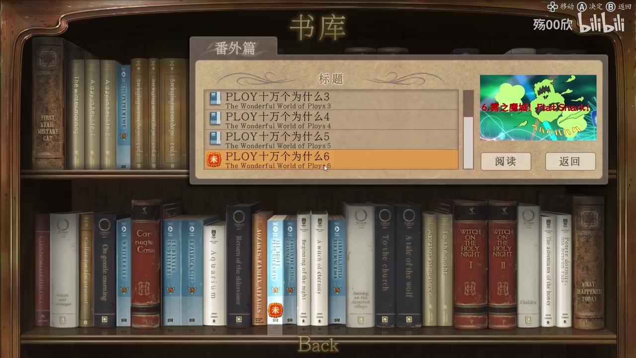 番外篇 十万个为什么6