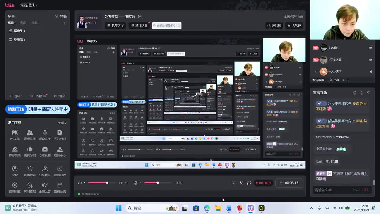 2025年浙江省考申论B卷