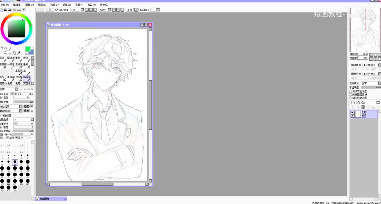 23男生头发绘制