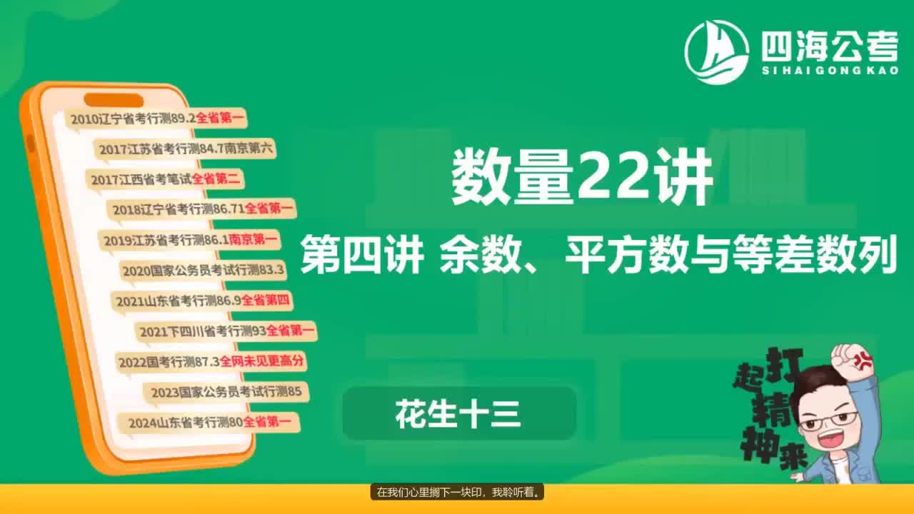 数量关系第四讲