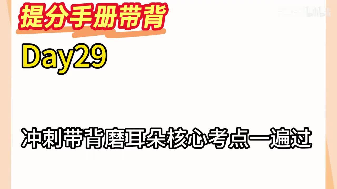 Day29史纲：重要会议（四）