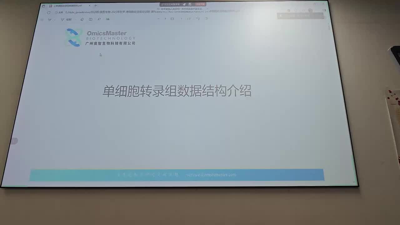 单细胞转录组数据结构介绍