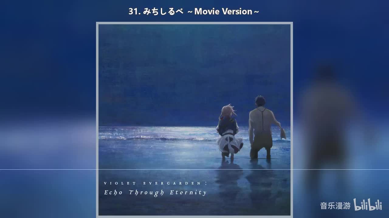 31. みちしるべ ～Movie Version～