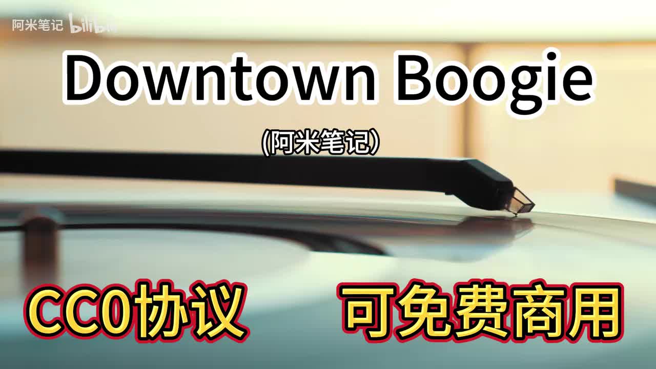 Downtown Boogie