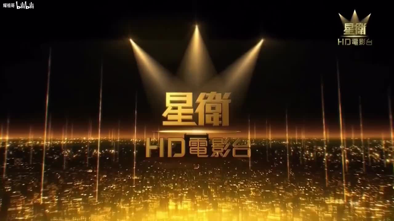 【雀圣3：自摸三百番】超清 国语中字 郭晋安 杨思琦 陈百祥 元秋 夏雨 梁志健 梁敏仪 冯馨莹