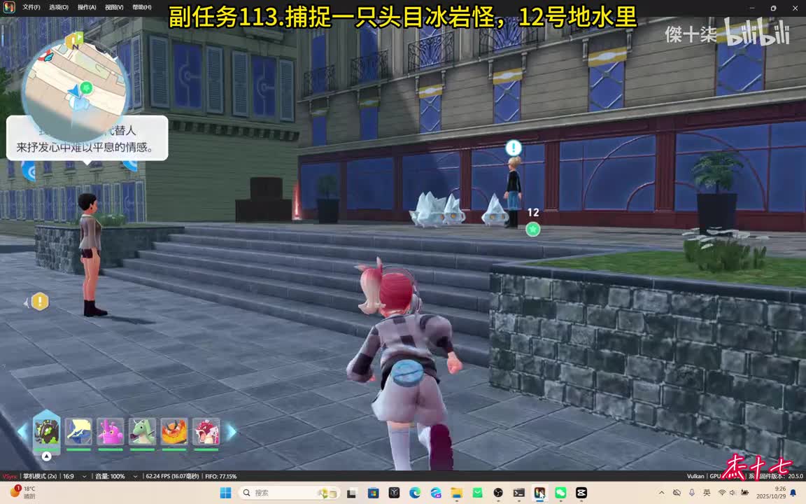 113.冰岩怪上站冰宝