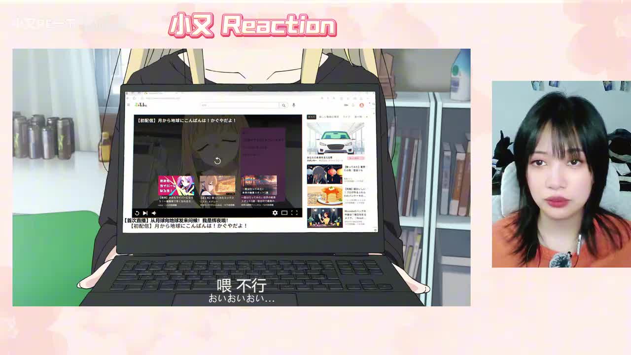 超时空辉夜姬_20260303_17403520260303_17405513