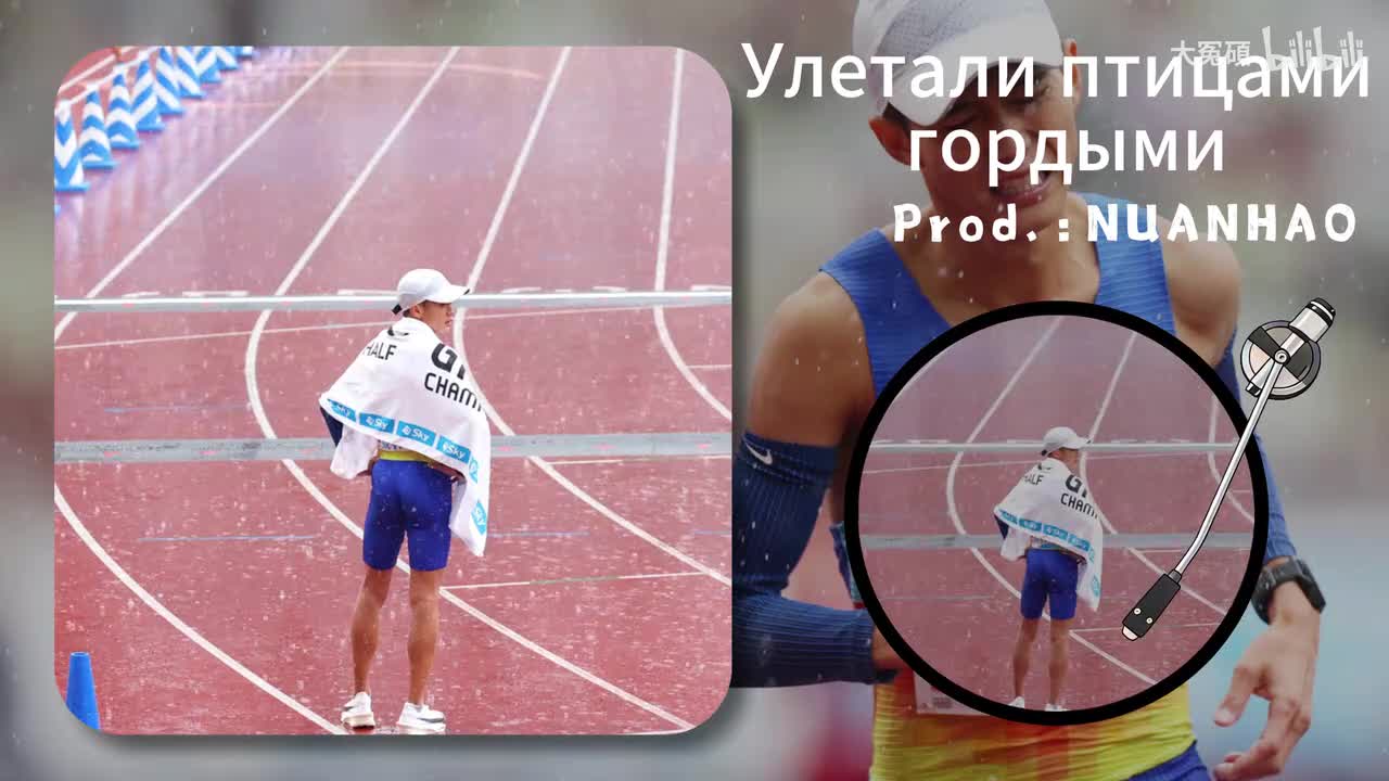 【190步频】【大迫杰】