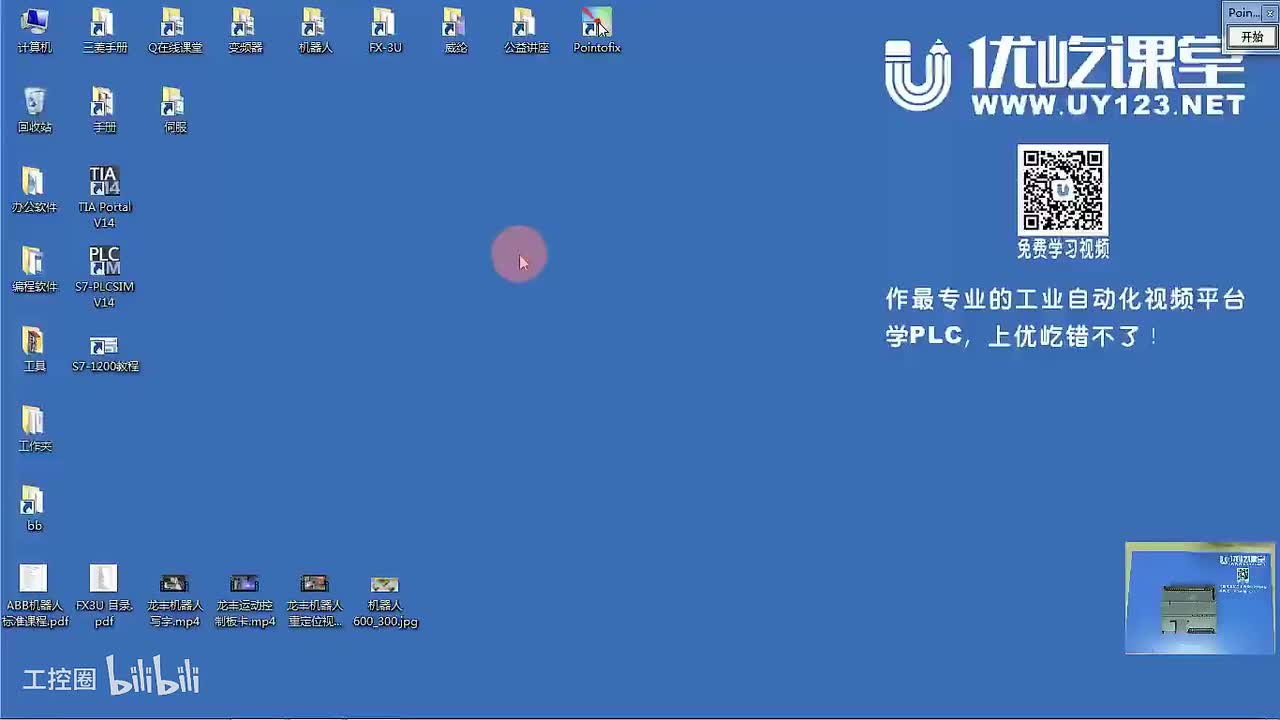 7.建立一个新工程，TIA博途软件的使用介绍