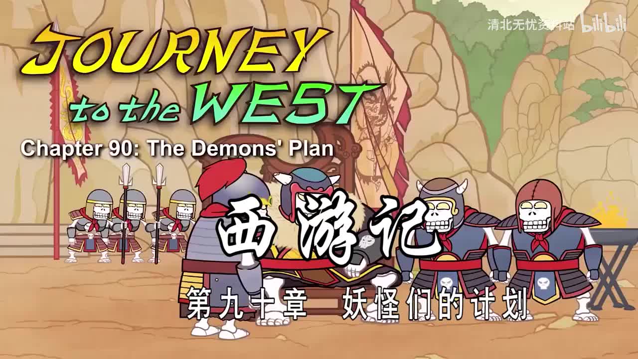 90-双语【Journey to the West】090 The Demons' Plan