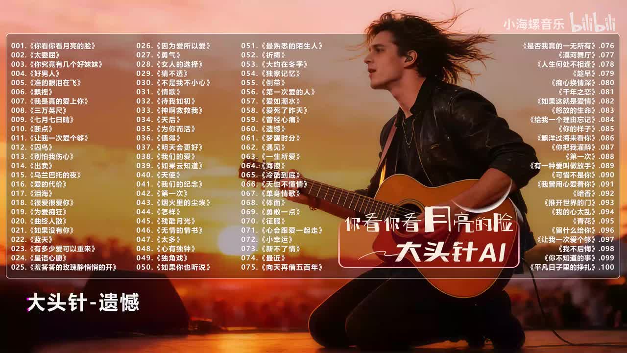 060. 大头针AI - 遗憾