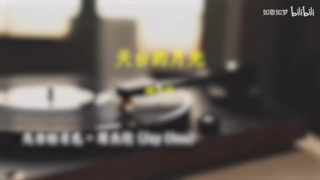 168.天台的月光