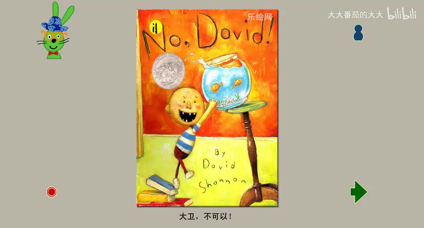 大卫，不可以（大卫系列）