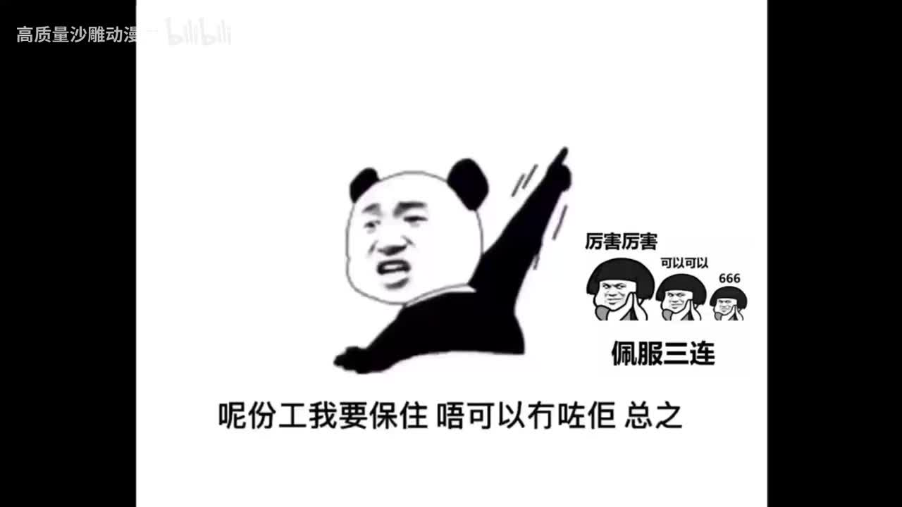 各位看官球球给个三连吧！！