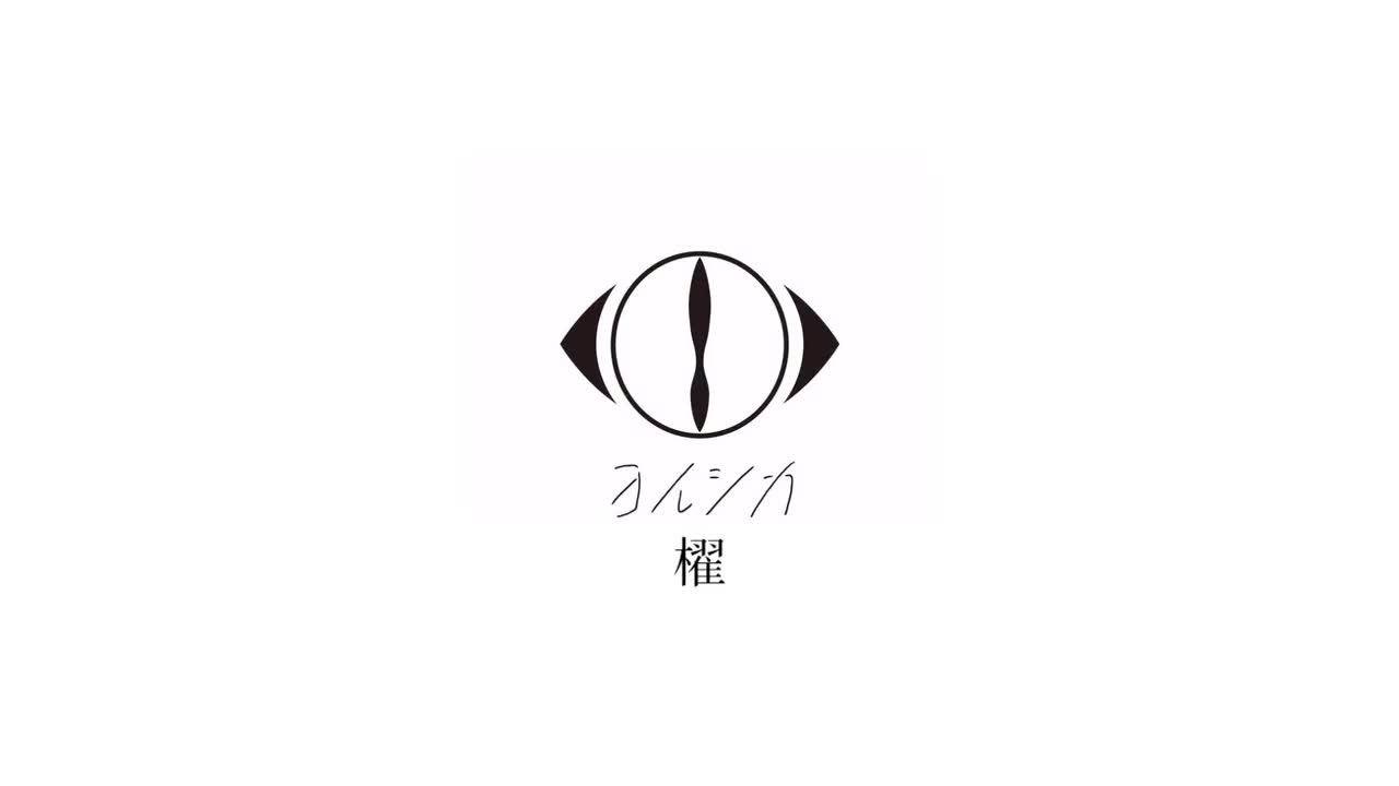 櫂
