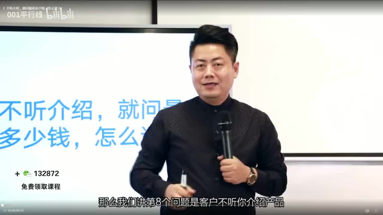 8.不听介绍，就问最低多少钱，怎么谈？