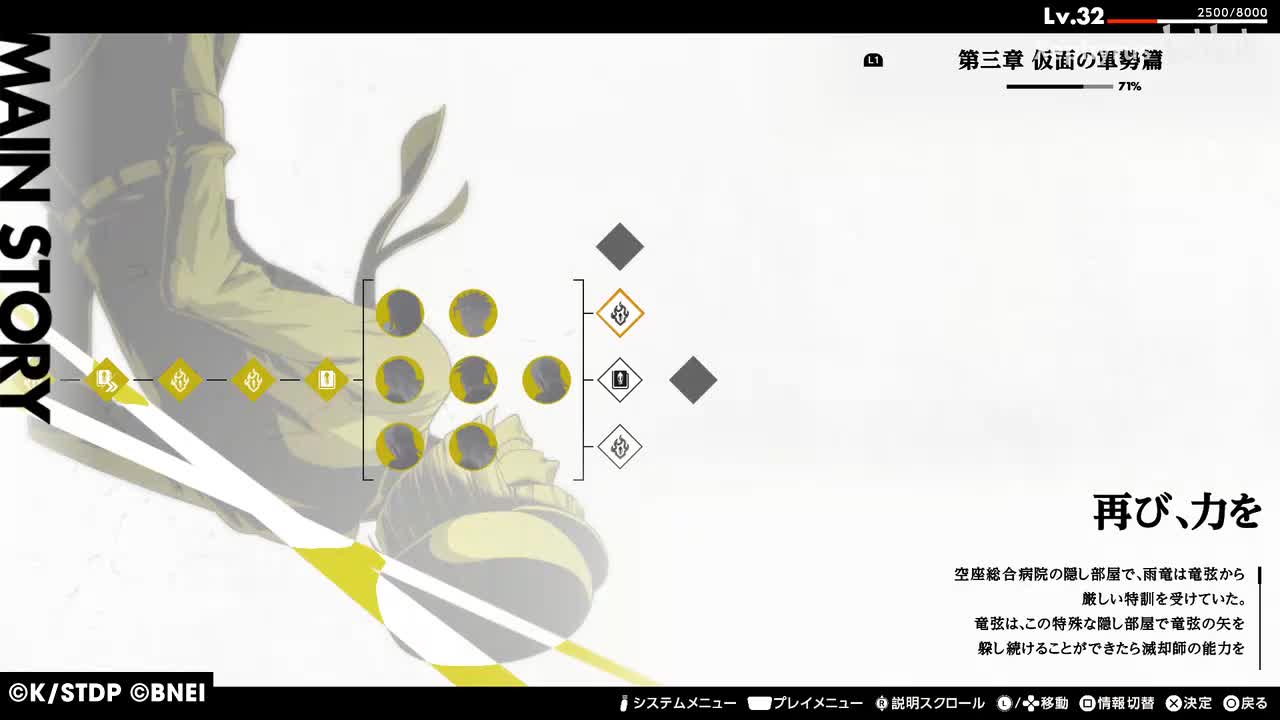 【第三章 仮面の軍勢篇】再び、力を