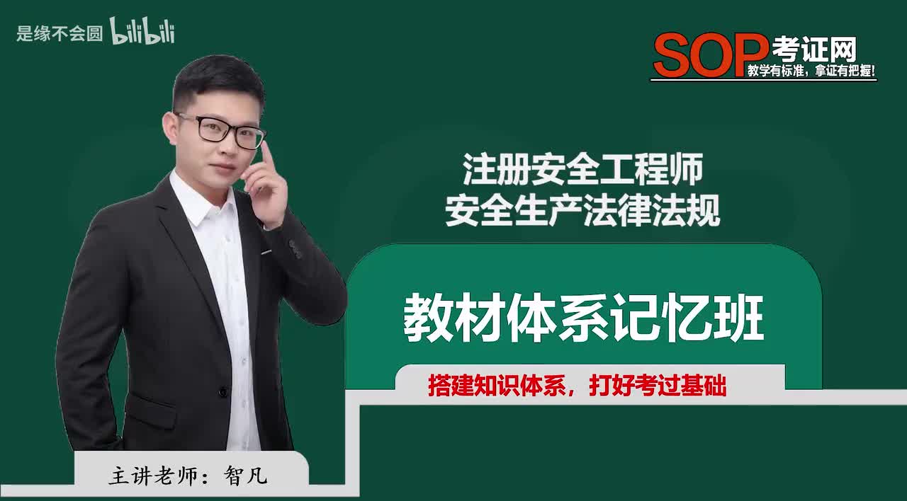 第34节 5-6 劳动合同法