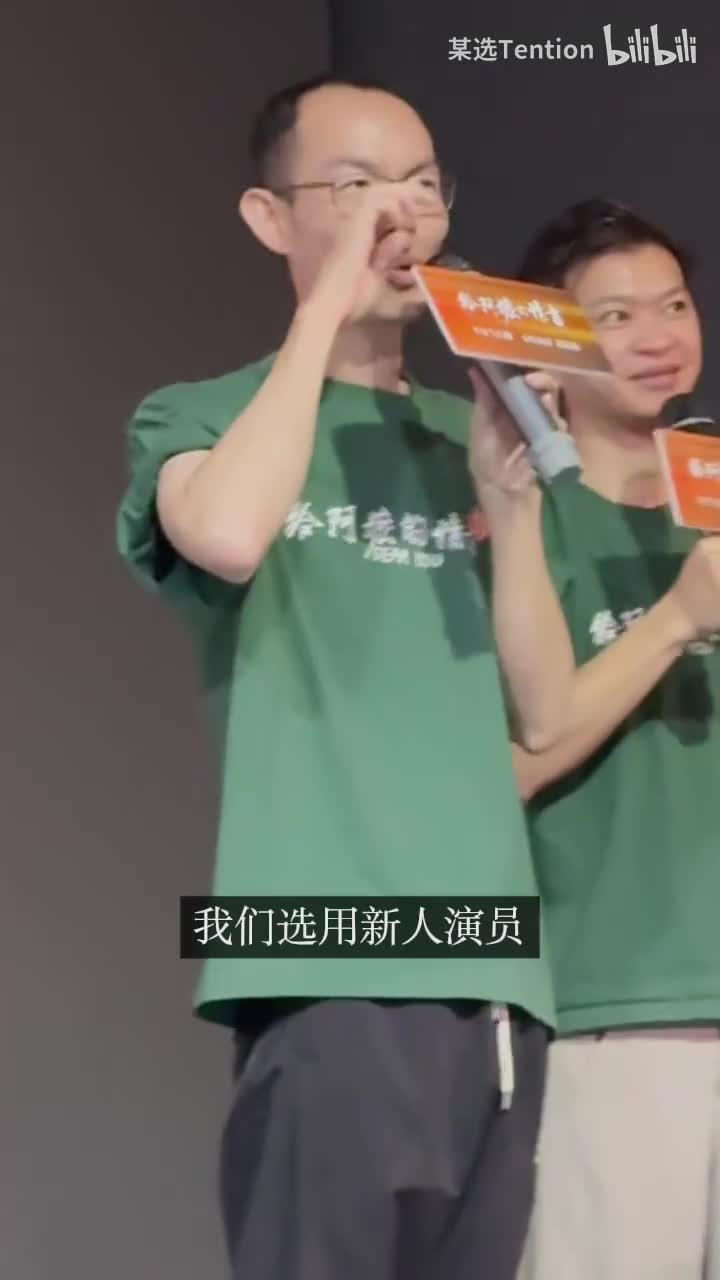 导演 为何选用素人演员