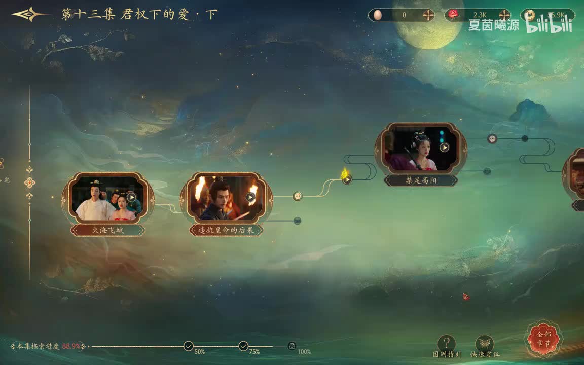 ★P64：李泰下意识挥刀砍下百夫长护元照。好感+9