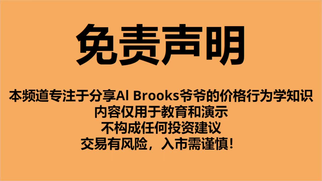 【价格行为学】实盘边做边讲 - 013 - 【价格行为学】边做边讲(13)- 一个视频彻底搞懂震荡行情