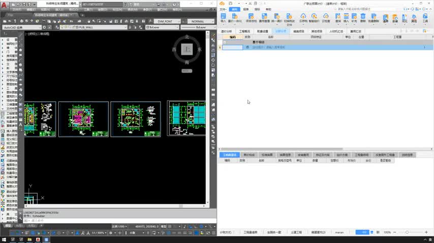 24.22、框架清单计价