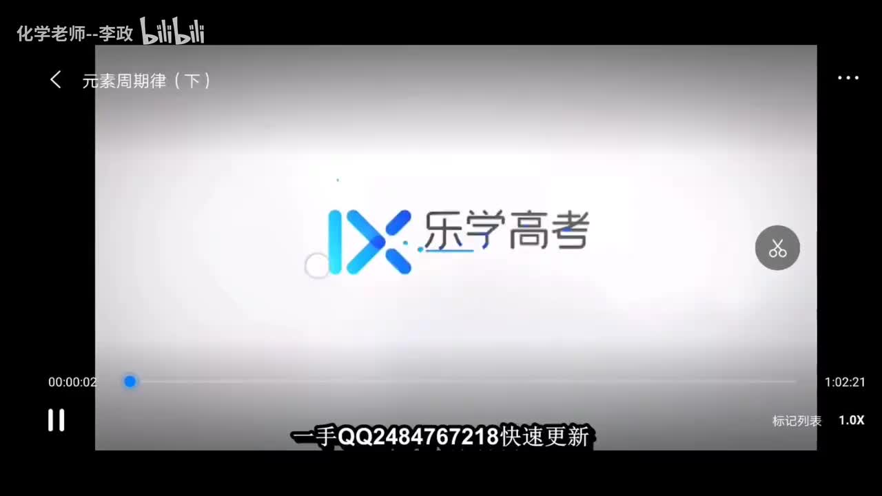 30元素周期律（下）