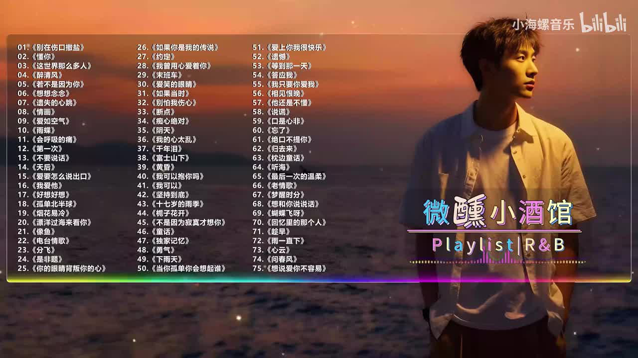 45. 陶宏杰 - 不是因为寂寞才想你 (R&B版)