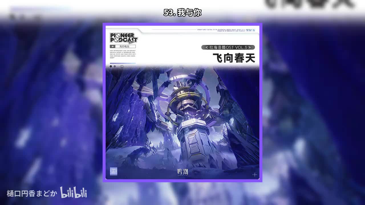 53. 我与你