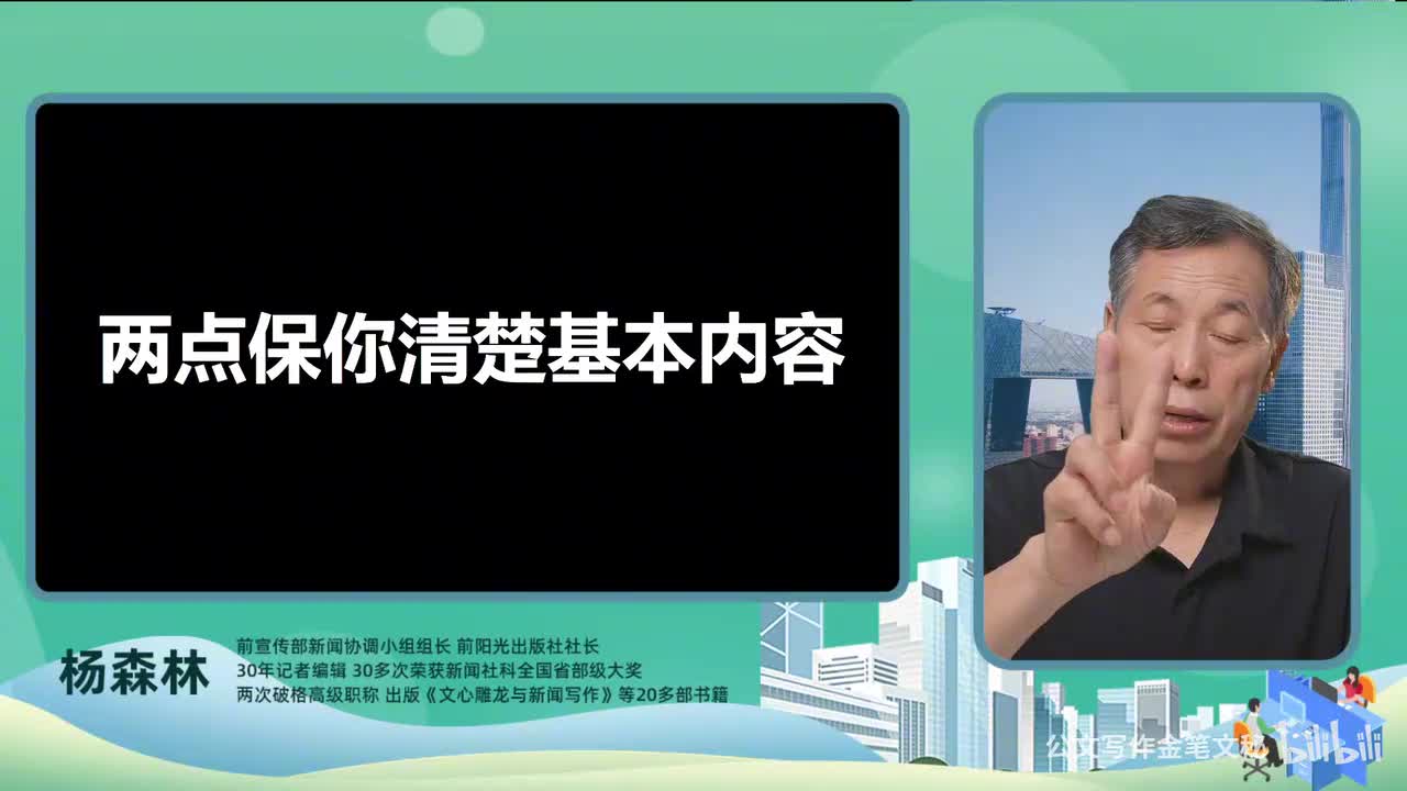 4_领导讲话稿-两点保你清楚基本内容