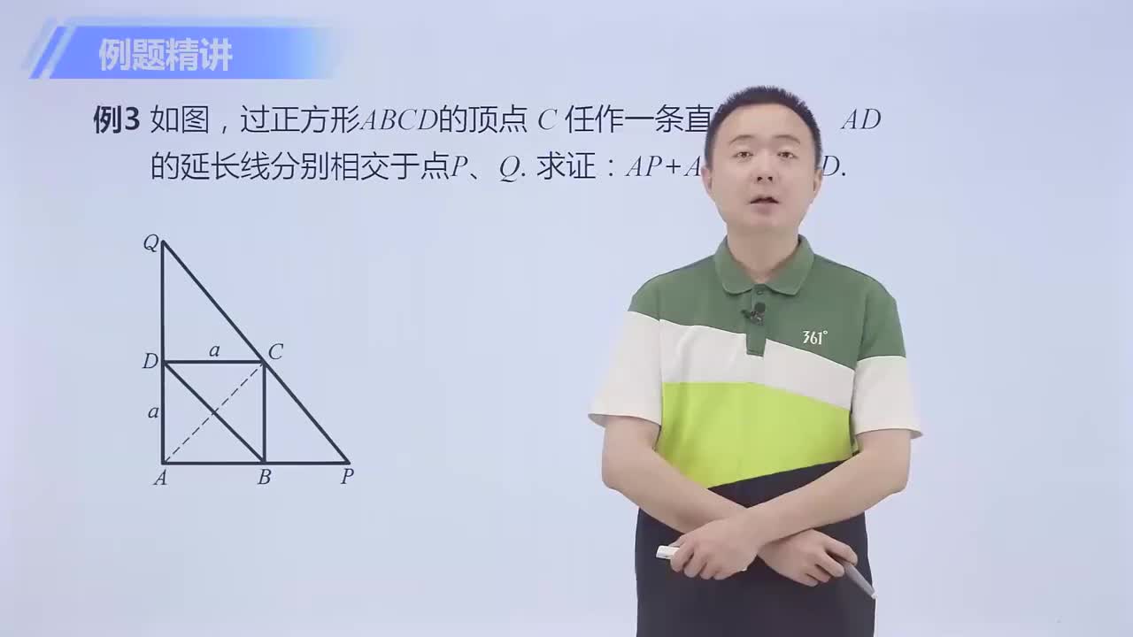 根与系数的关系及其应用 第2节