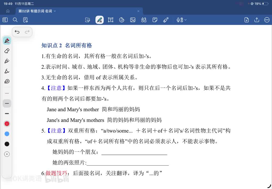 名词所有格