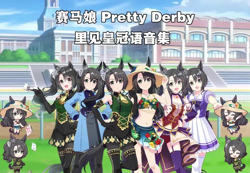 里见皇冠