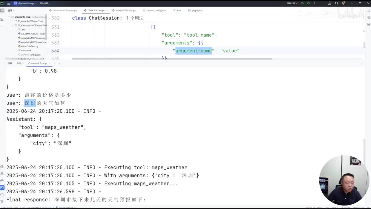 9、LangGraph 构建 ReAct Agent 并使用高德地