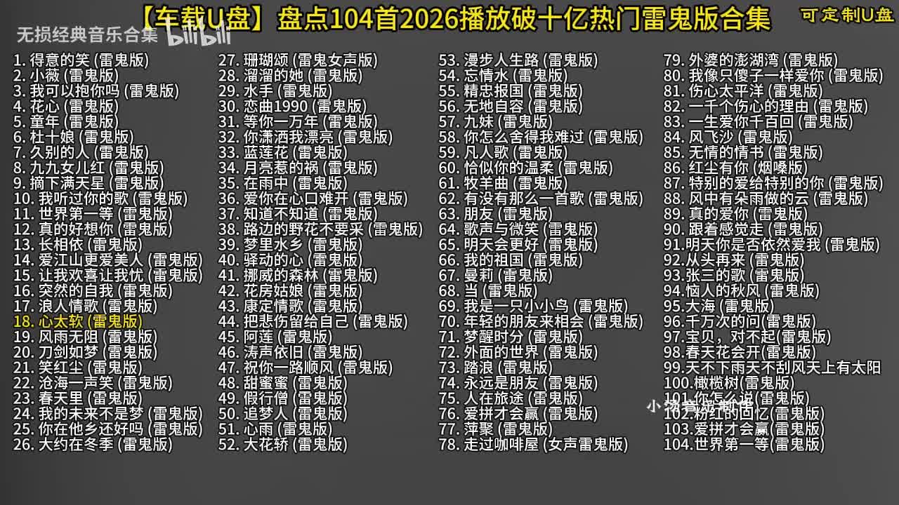 104首雷鬼版-19